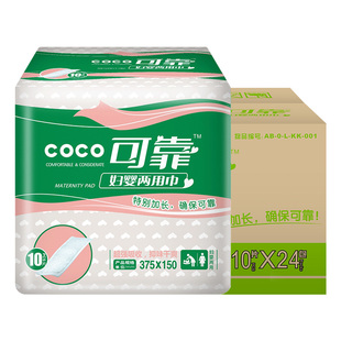 可靠妇婴两用巾 375*150 尿垫 尿片 姨妈巾夜用卫生巾 可靠纸尿片