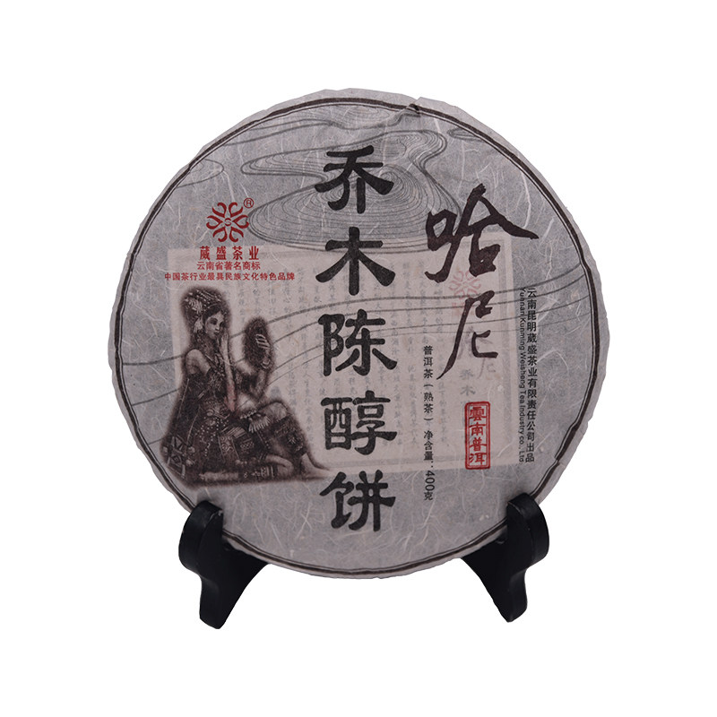 乔木无量山古树口粮枣香普洱茶
