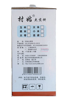 东北特产临江吊打肯拓村姑15袋