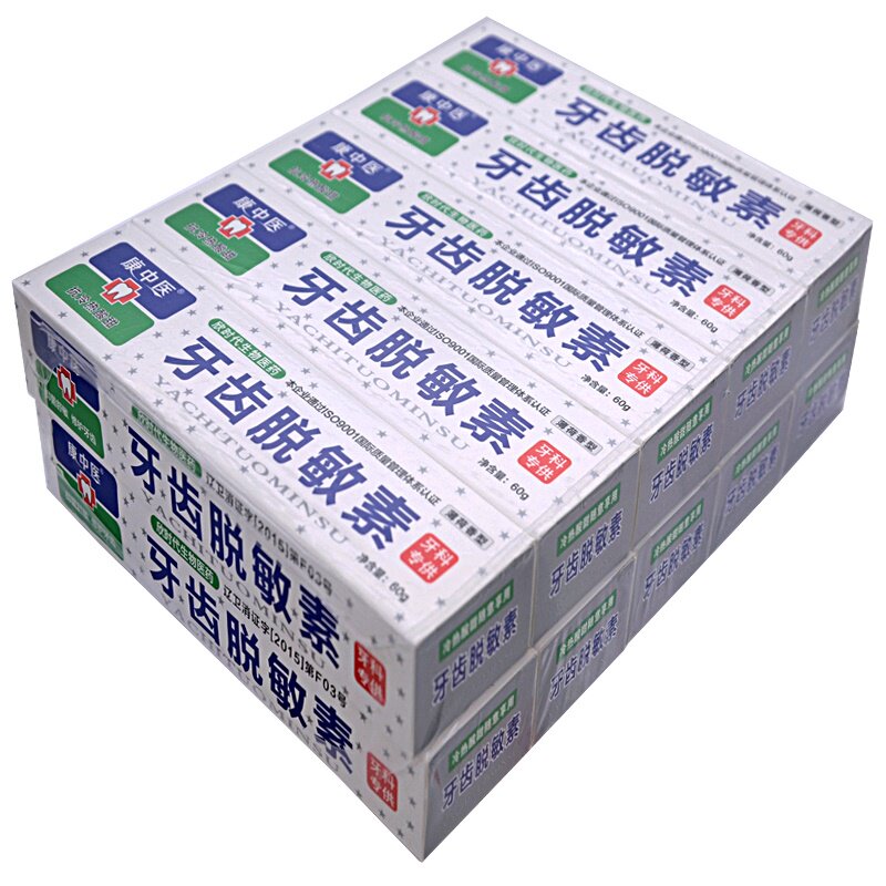 中医抗冷热酸甜痛牙齿脱敏素10