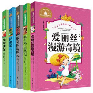 5册彩图注音美绘版绿野仙综爱丽丝漫游奇境吹牛大王历险记假话国历险记昆虫记世界经典童话故事儿童文学小学生一二三年级课外阅读