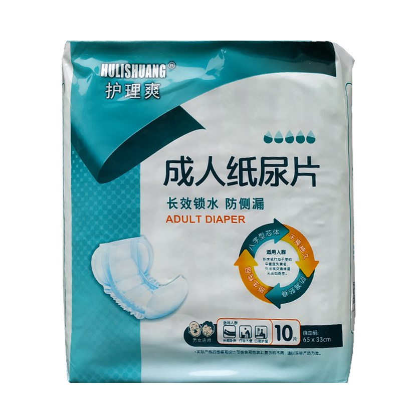 护理爽成人纸尿片八字葫芦型MLXL大均码号片片爽一片爽20片尿不湿