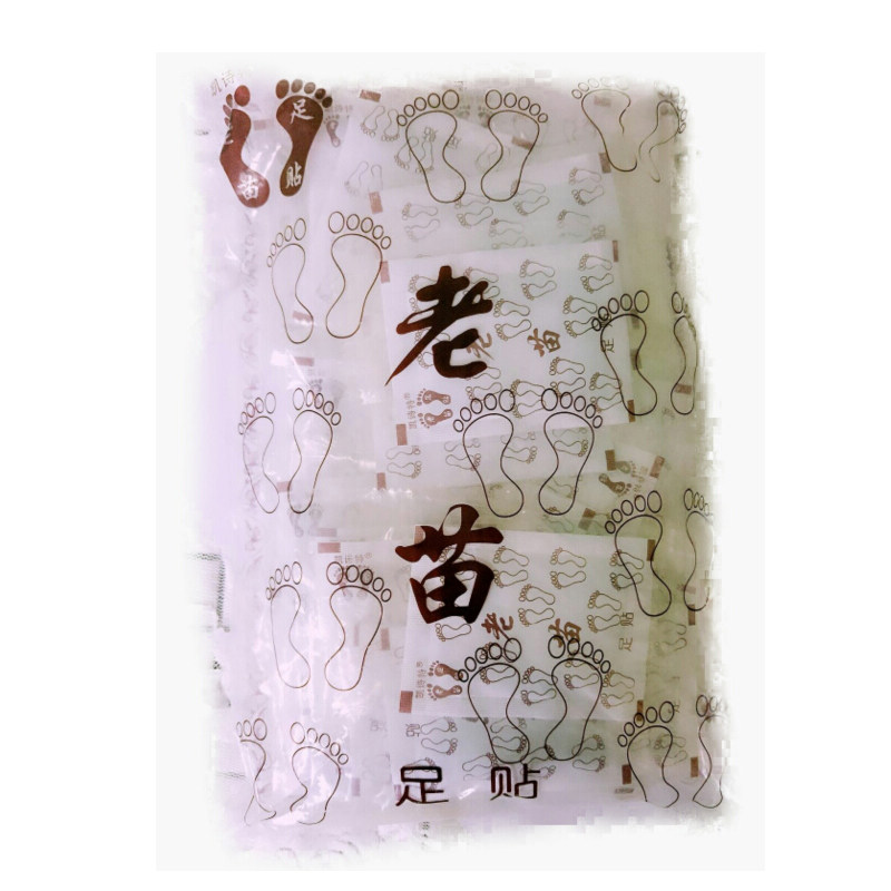 千姿hkqz老苗增强体质包邮足贴