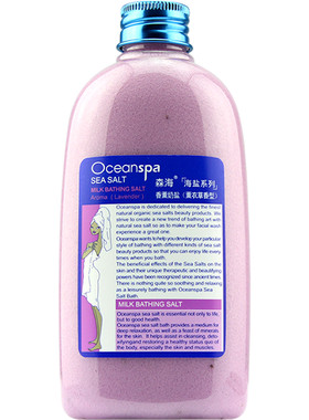 薰衣草沐浴盐去角质海盐磨砂膏