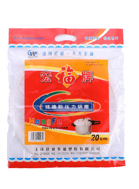 万宝 金喜 爱妻 高压锅密封圈 高压锅皮圈 大锅圈 胶圈