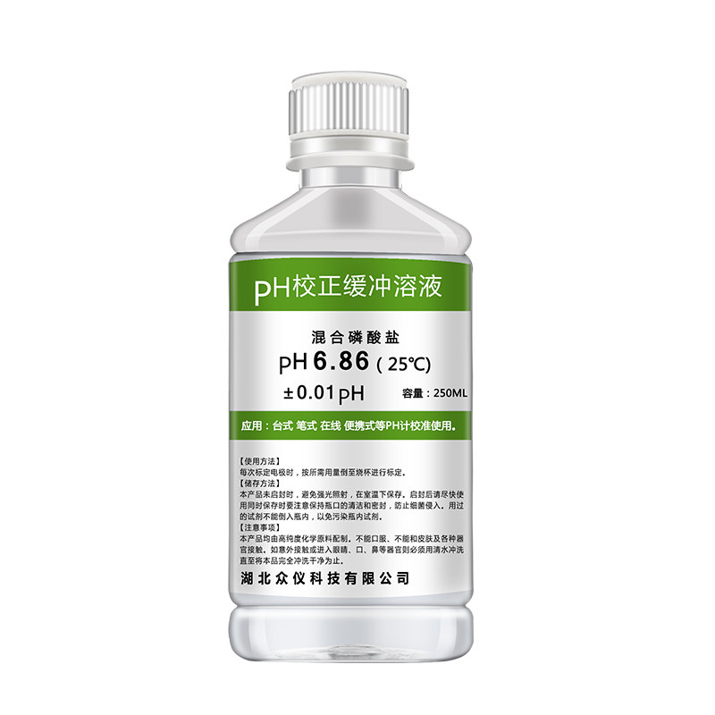 PH标准缓冲液  ph计标准液酸度计