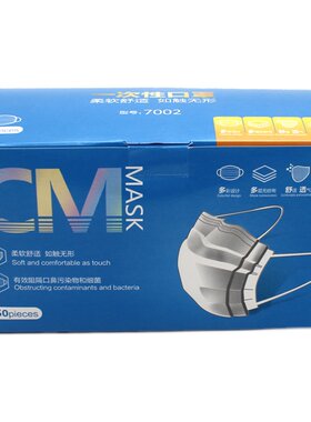 现货cm/朝美一次性透气蓝色口罩