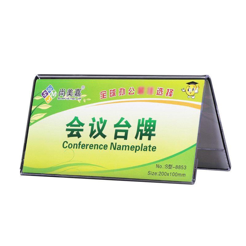 亚克力三角会议牌台牌台签姓名桌牌桌签席卡嘉宾牌双面名人评委牌