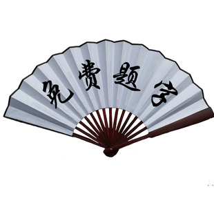 网红抖音德云社迪吧蹦迪折扇个性定制8-10寸绢布折扇书法手写题字