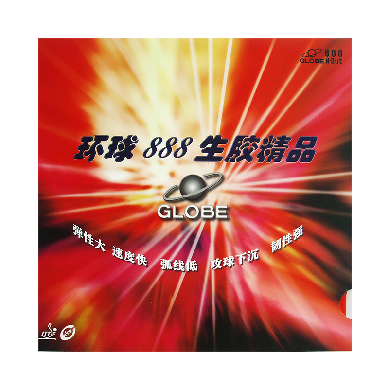 正品环球888红黑色生胶套胶日本海绵快攻型人气品牌直销包邮