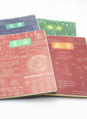 学科16开文具横线笔记本子包邮