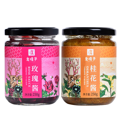 老塘子云南玫瑰桂花酱组合烘焙用
