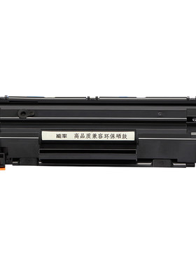 能率惠普M127FN/NW硒鼓cf283a