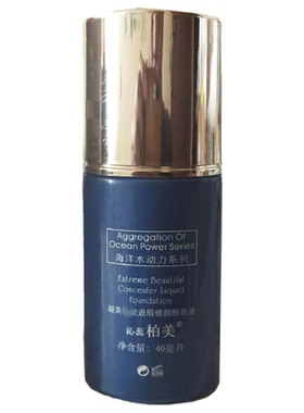 沁蕊柏美40ml保湿防水亮肤粉底液