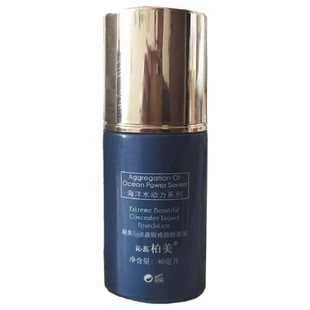 沁蕊柏美修颜亮肤粉底液40ml保湿遮瑕隔离象牙白提亮肤色防水滋润