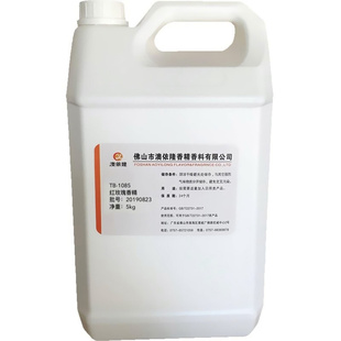 日化香精  香波香皂用香精 洗护类专用香精 油溶红玫瑰香精 包邮