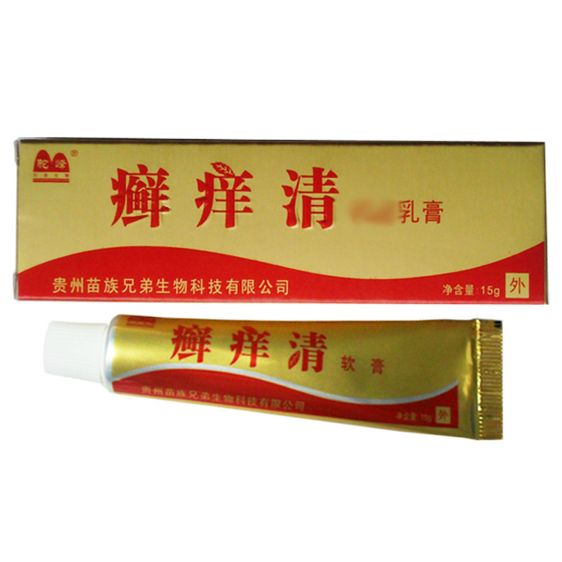 2送1买5送4驼峰癣痒清草本乳膏软膏
