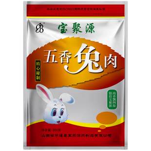 宝聚源 五香兔肉200g即食新鲜兔肉零食熟食手撕冷吃系列兔肉真空