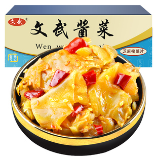 文武带箱9斤芝麻榨菜片开味下饭菜酱腌菜开胃整箱装商用批发餐饮