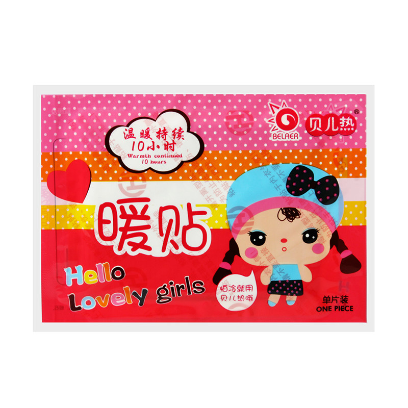 防寒保暖暖贴宝宝贴贝儿热包邮