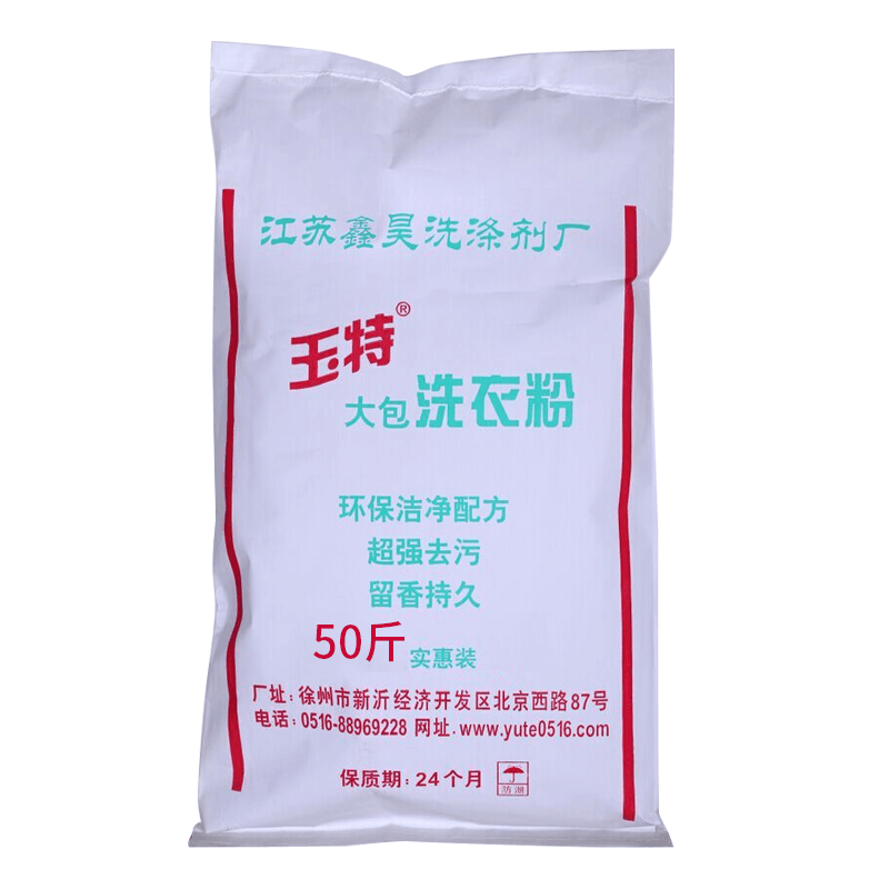 批发包邮特价50斤促销优质洗衣粉