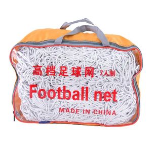 加粗涤纶足球网两色球门网红白蓝白足球球网彩色5人制7人制11人制