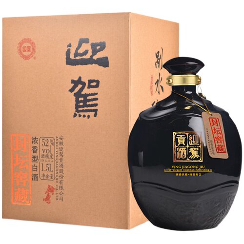 国产白酒兑换卡