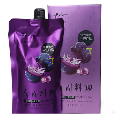 原装正品埃莉派补水护发