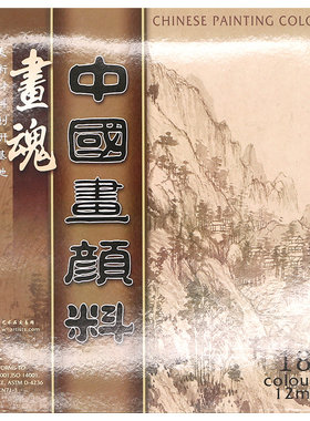 颜料套装国画颜料单支装24色套装初学山水写意画颜料包邮