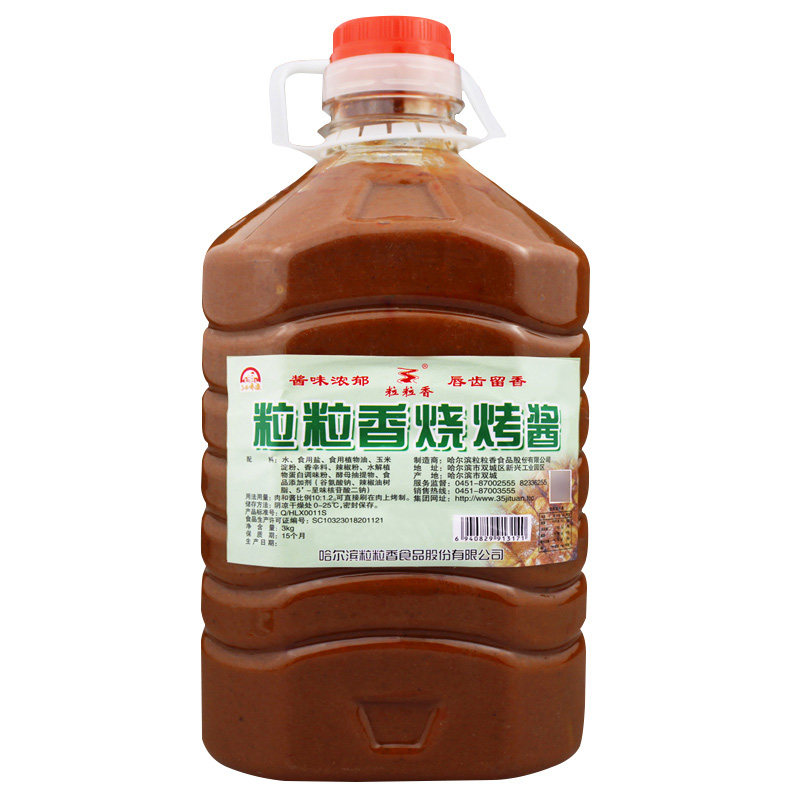 粒粒香东北烧烤酱商用