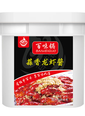 调料蒜香江苏炒龙虾十三香