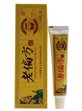 大忙人皮肤护理草本乳膏