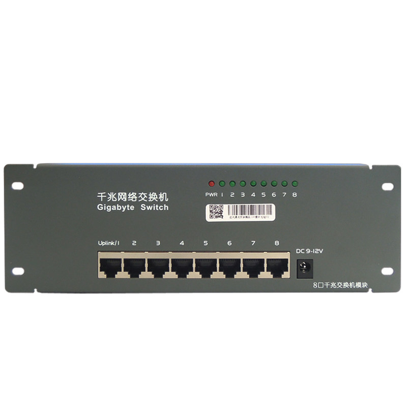 起光通讯全千兆网络交换机模块1000M弱电箱光纤箱高速分网5/8口