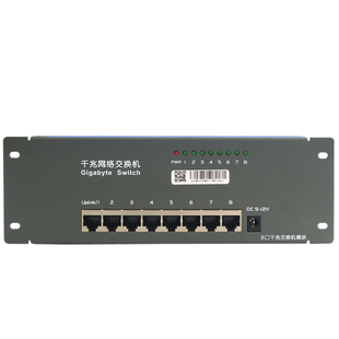 起光通讯全千兆网络交换机模块1000M弱电箱光纤箱高速分网5/8口