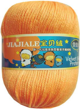蚕丝贴身儿童牛奶棉宝宝线特价