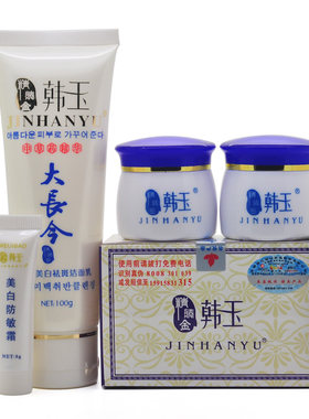 细胞素美白再生溶色霜精华素