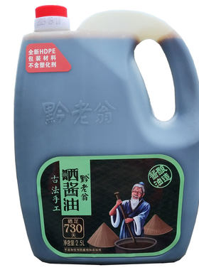 黔老翁手工酿造无添加红烧酱油