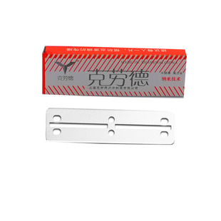 克劳德双面77刀片刮胡剃须刀片修眉剃头削发双面刀片100片送刀架