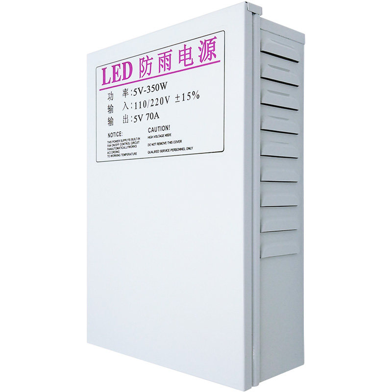 热销LED防雨开关电源5V 70A 350W走字屏显示屏冲孔发光字电源变压