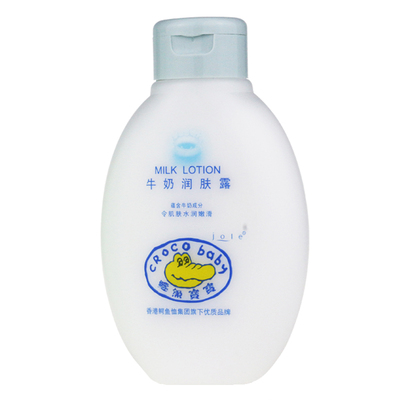 二瓶更优惠广州润肤露鳄鱼宝宝