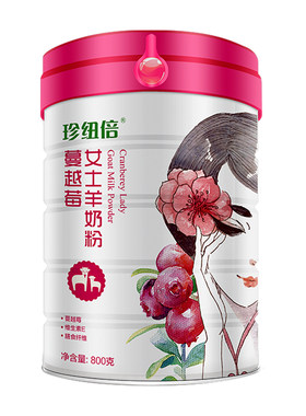 珍纽倍女士高钙无蔗糖600g羊奶粉