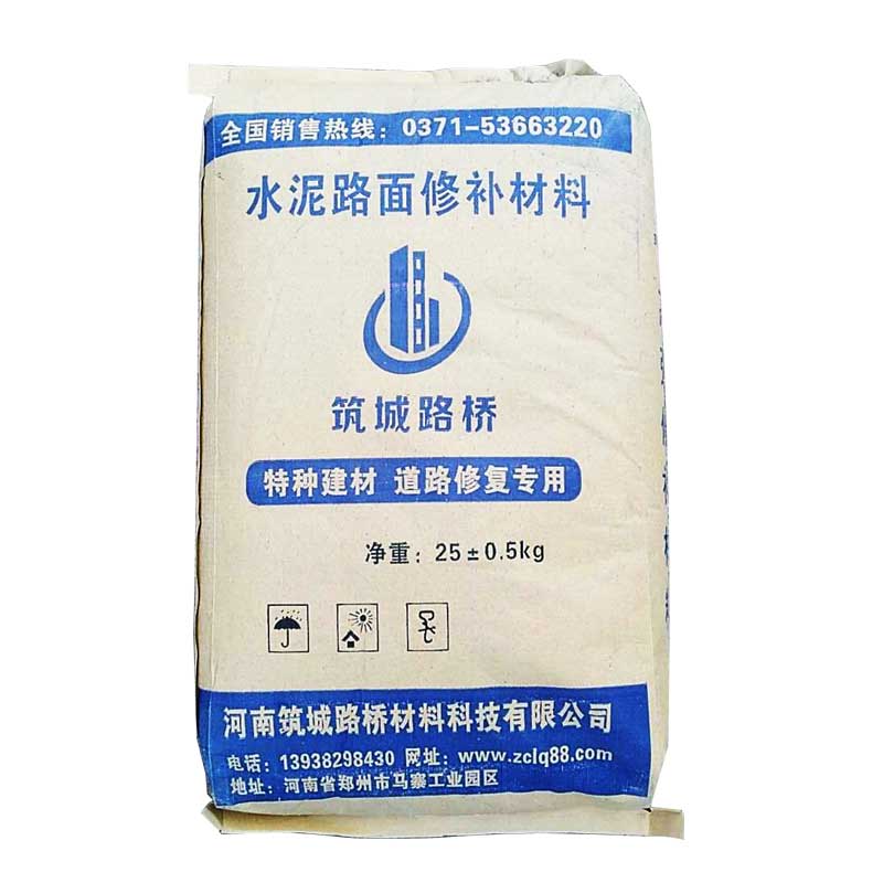 水泥路面修补材料冻坏起皮空鼓麻面混凝土快速高强起沙修复砂浆剂