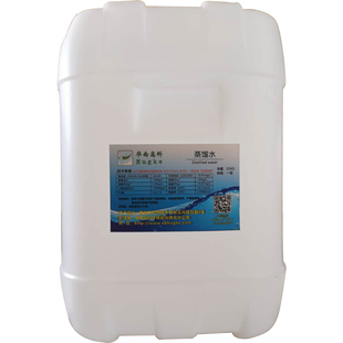 25L/桶装工业蒸馏水去离子超纯水电池电瓶蒸馏水等各行业用蒸馏水