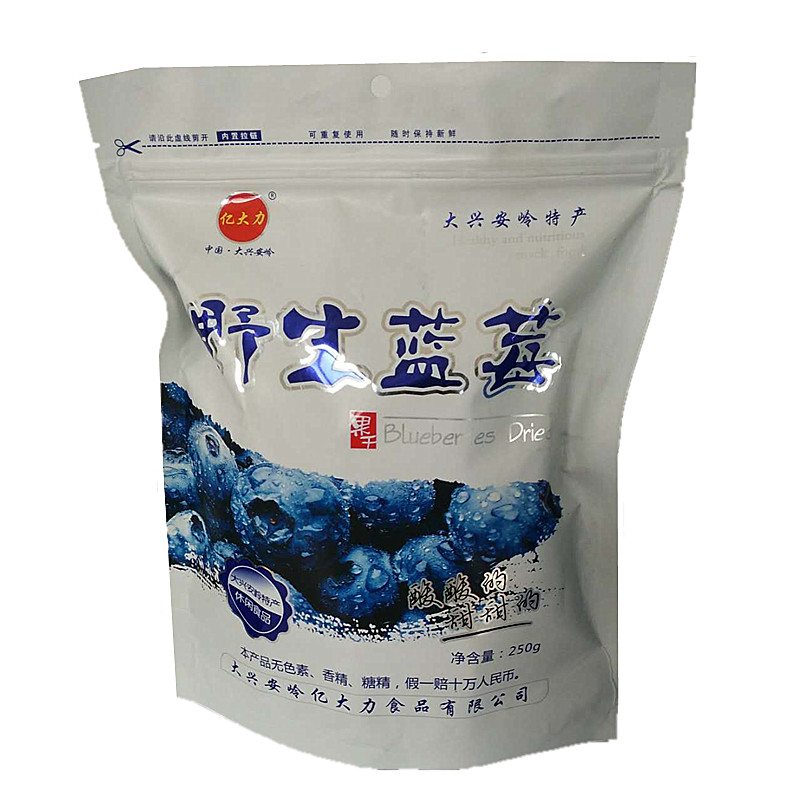 大兴安岭野生蓝莓果干亿大力蓝梅鲜果干宅家泡水休闲酸甜休闲零食