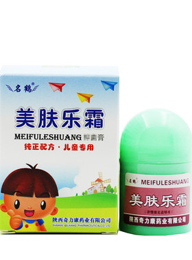 宝宝儿童红疹名鹤2送1