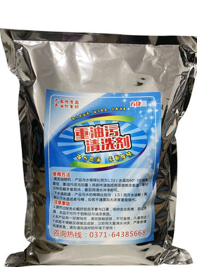 马桶油烟机强力清洗剂饭店灶台