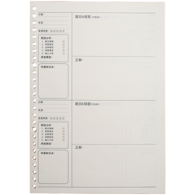 错题本活页可拆卸加厚数学英语