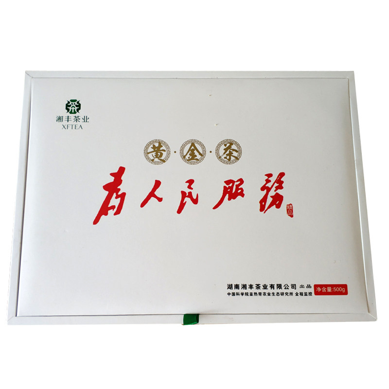 湘丰湘西黄金茶礼盒为人民服务