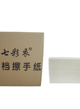 七彩衣擦手纸批发包邮三折加厚