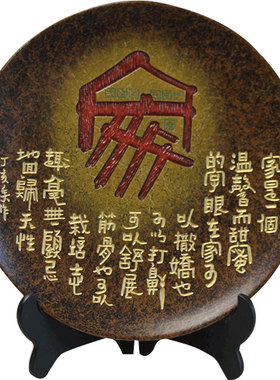 国风手绘中式圆盘家居装饰创意